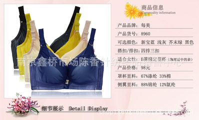 2014秋冬新款每美文胸 8960 蕾絲公主系列 款式、廠家與價格指南