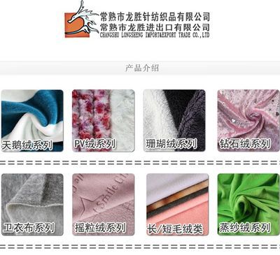 植絨布 保暖面料的新寵