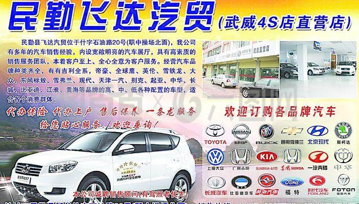 汽車標志、銷售與代理 行業概述與未來趨勢