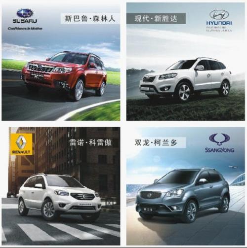 建銀汽車SUV集結沿江一號Mall，創新銷售模式倍受矚目